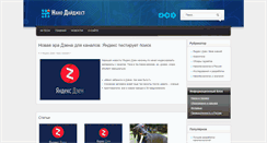 Desktop Screenshot of nanodigest.ru