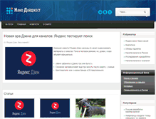 Tablet Screenshot of nanodigest.ru